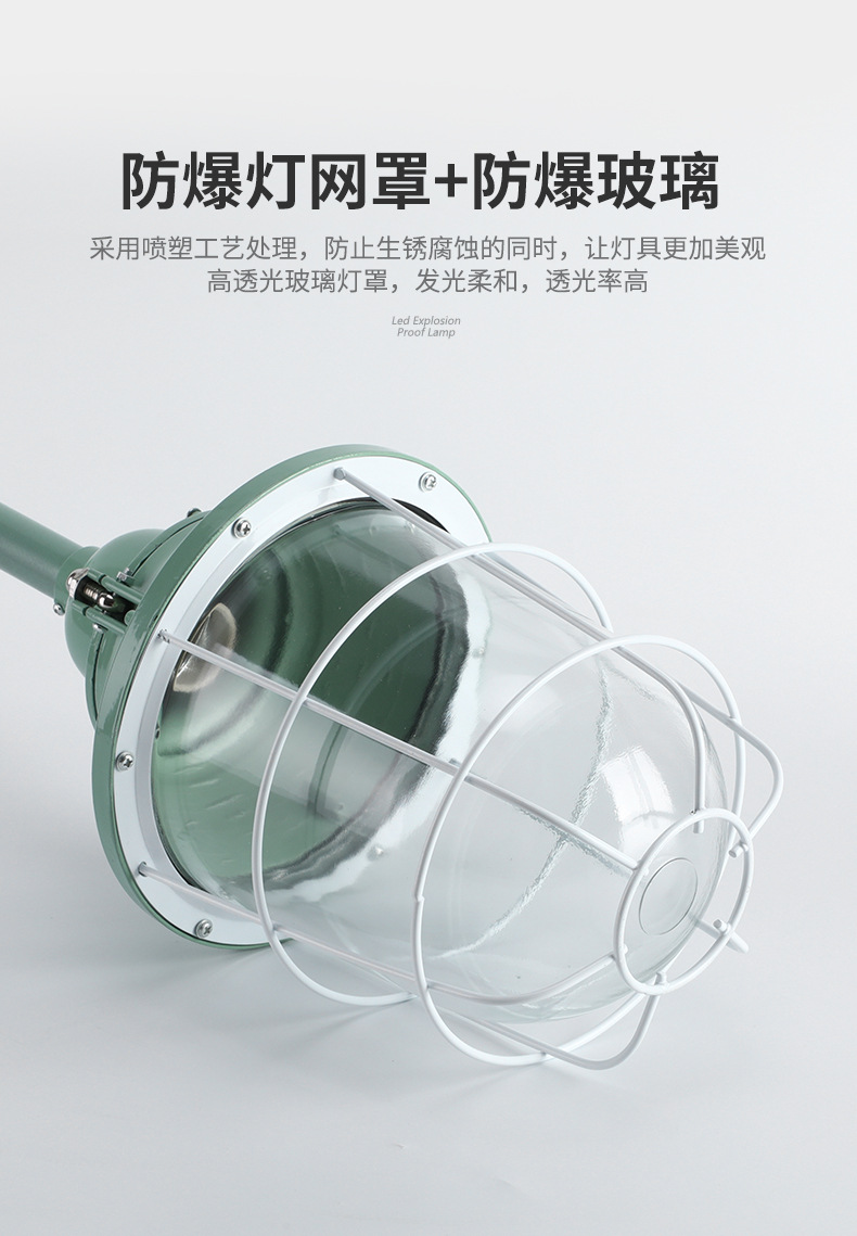 LED防爆工矿灯