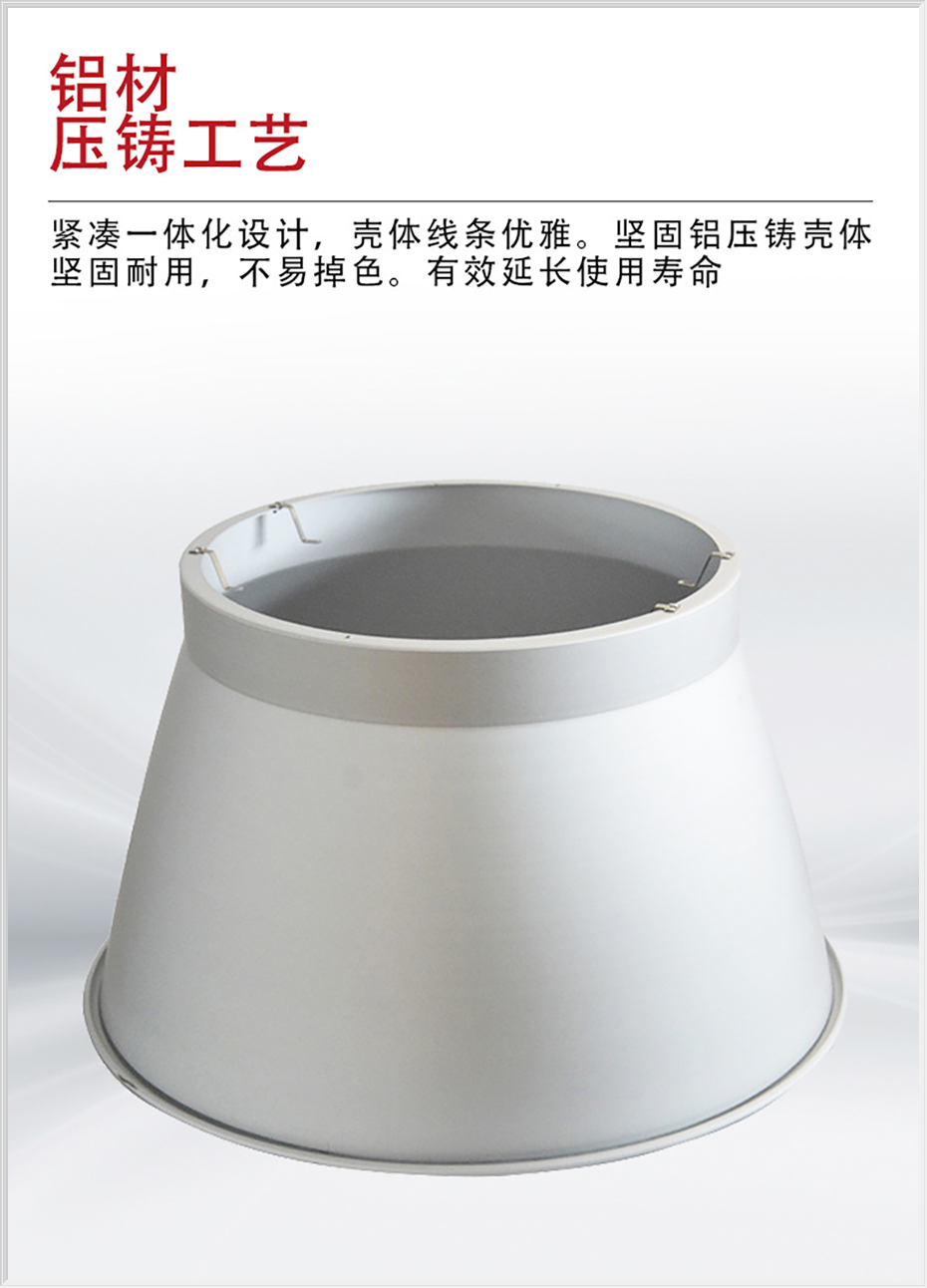 工矿灯（明飞系列）B款
