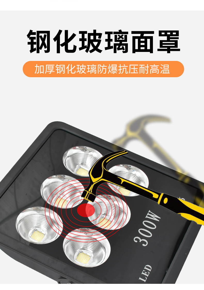 明成系列投光灯B款